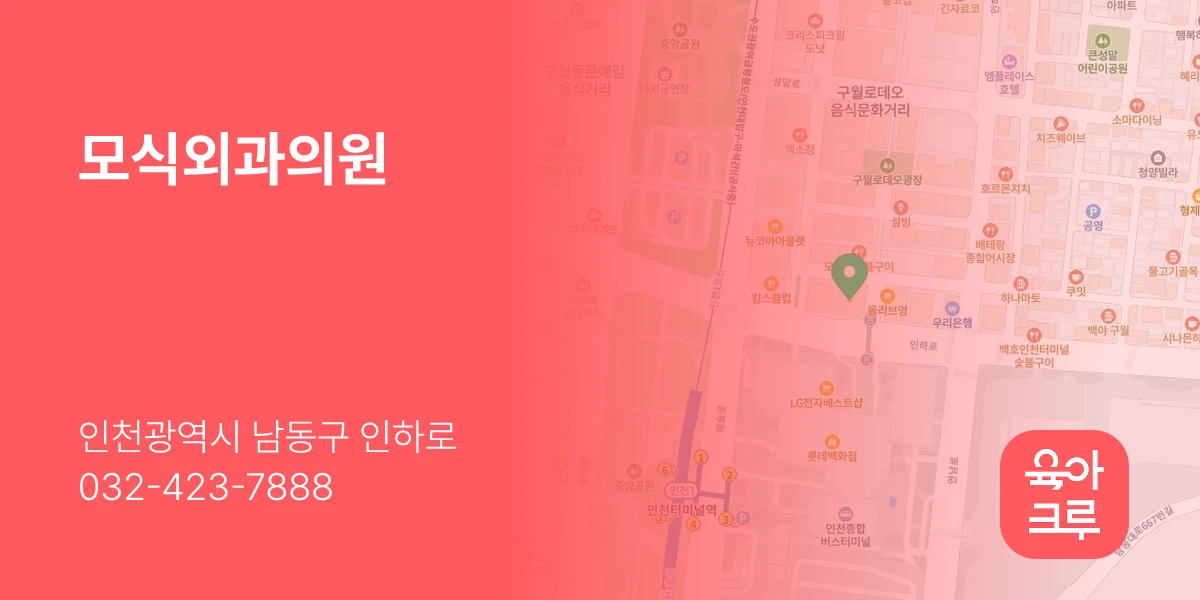 모식외과의원