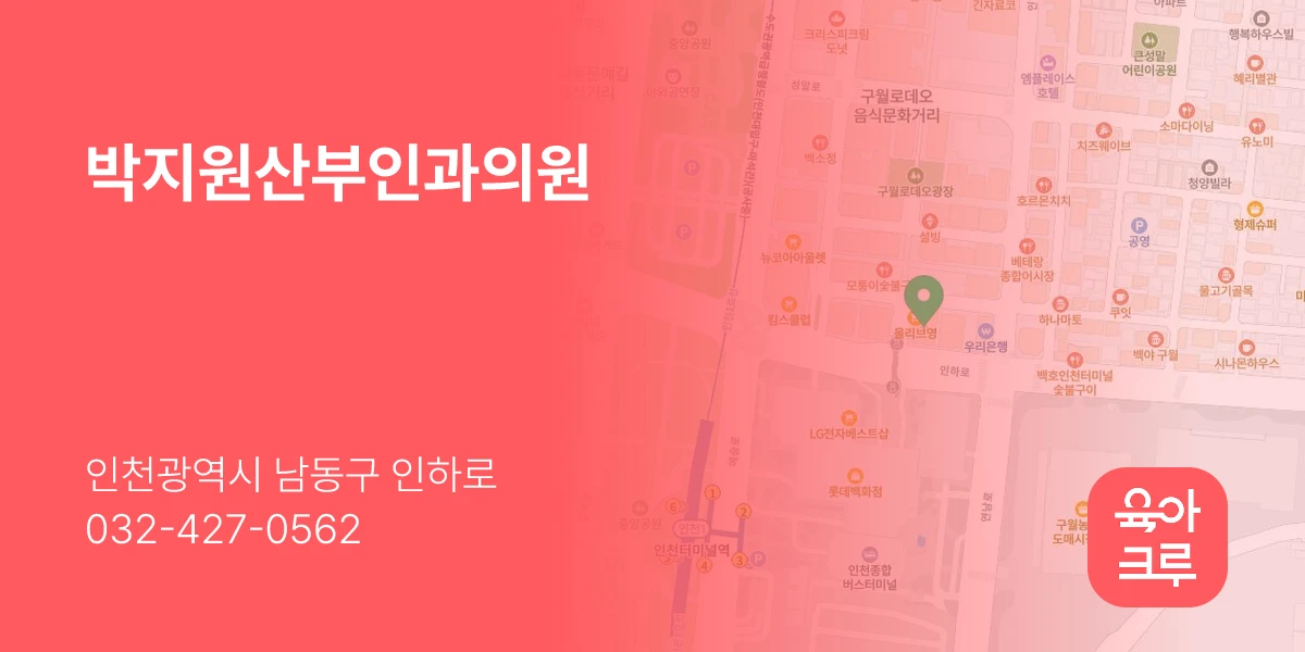 박지원산부인과의원