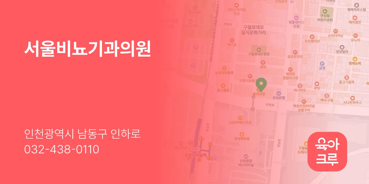 서울비뇨기과의원