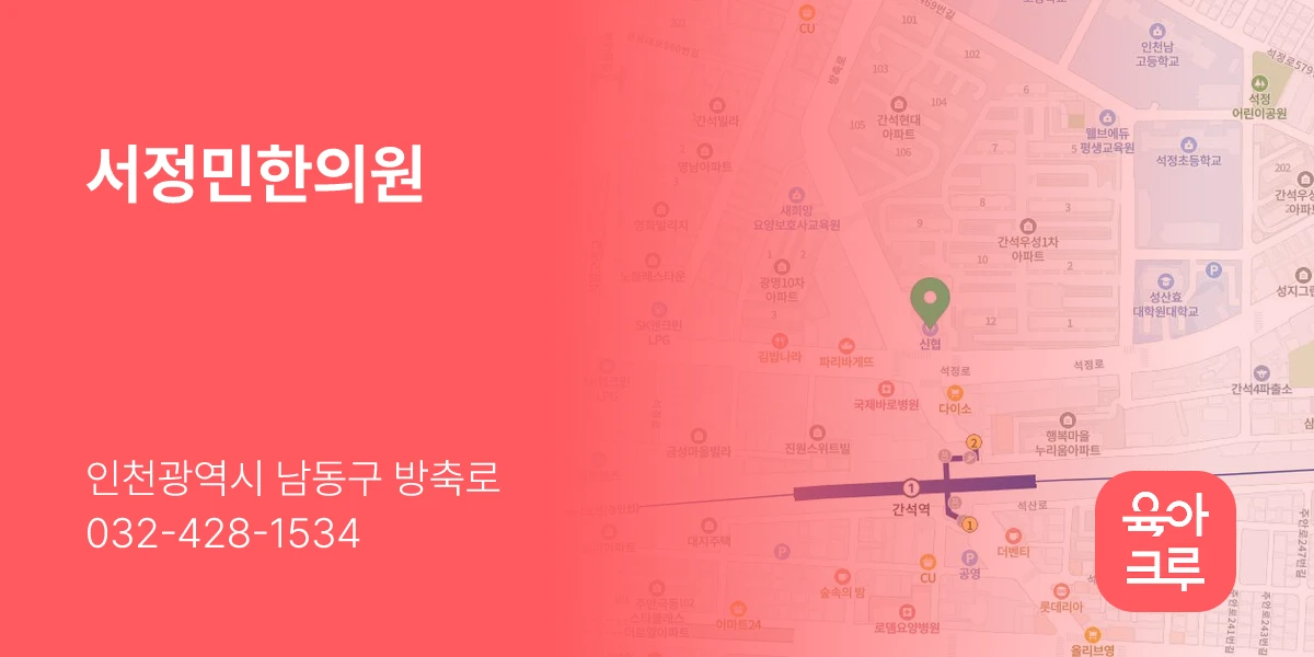 서정민한의원
