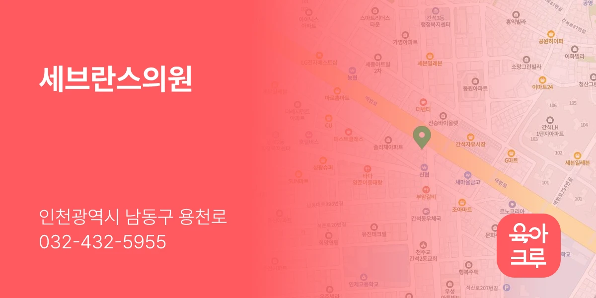 세브란스의원