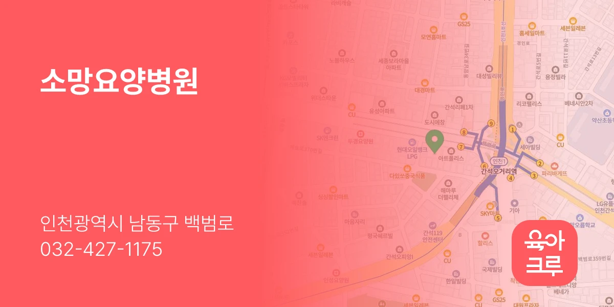 소망요양병원