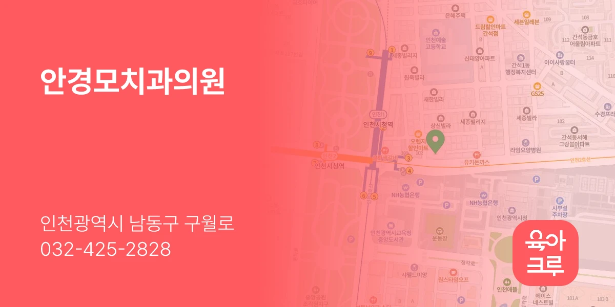 안경모치과의원