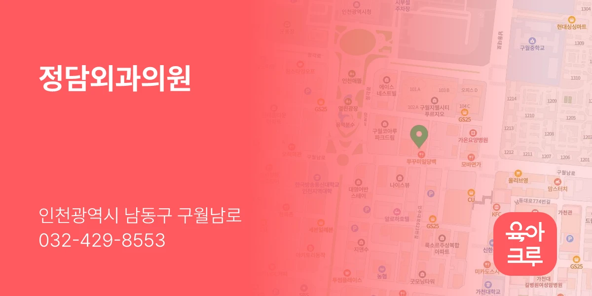 정담외과의원