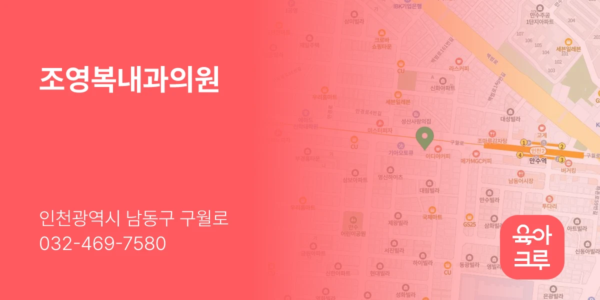 조영복내과의원