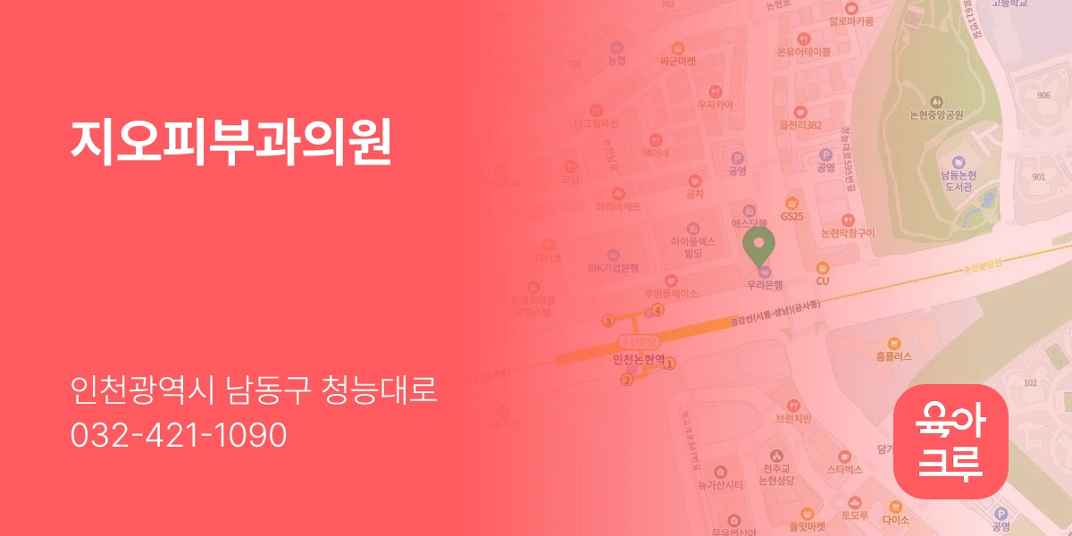 지오피부과의원