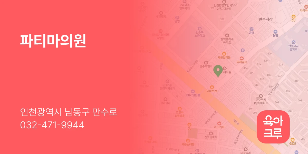 파티마의원