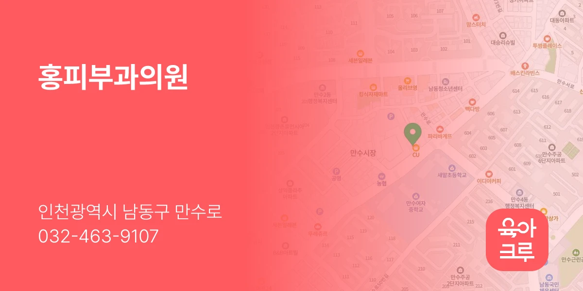 홍피부과의원