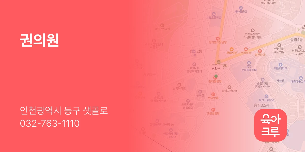권의원