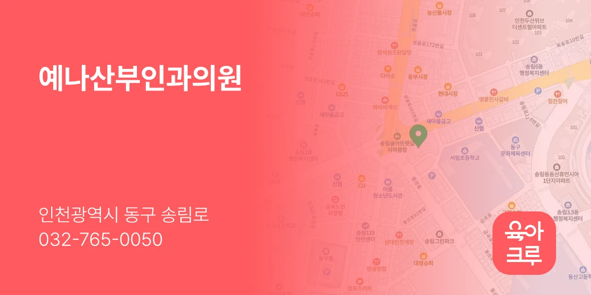 예나산부인과의원