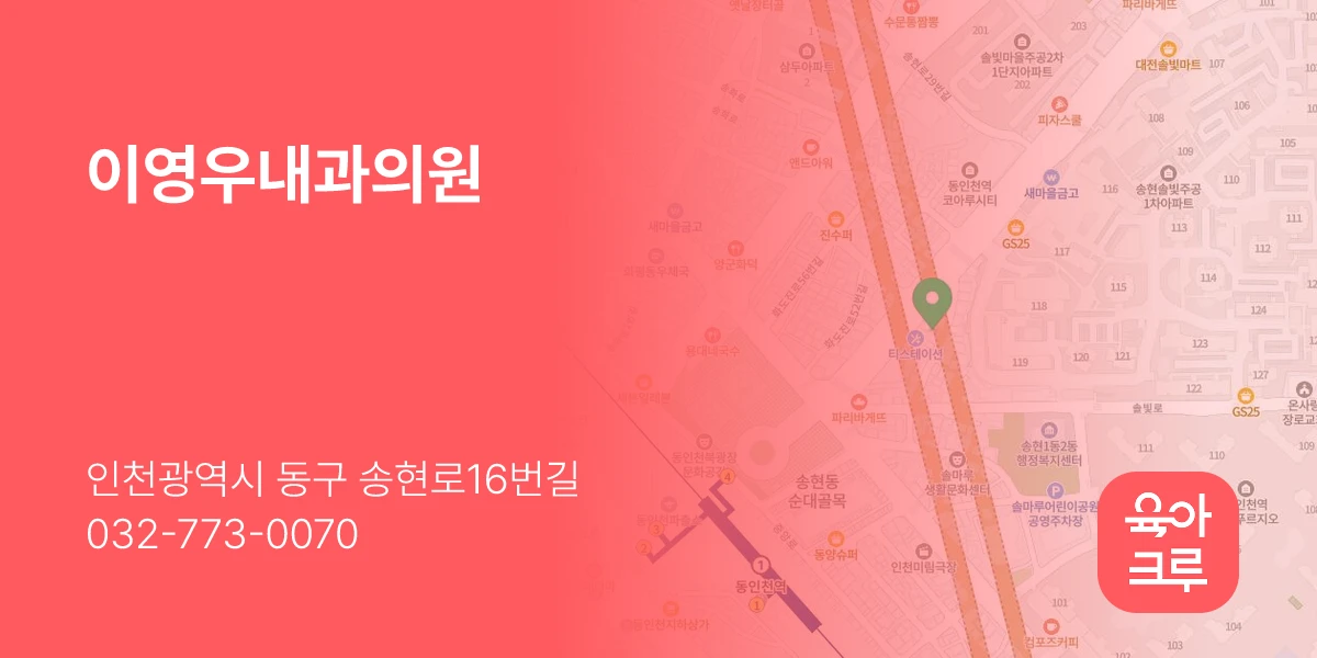 이영우내과의원