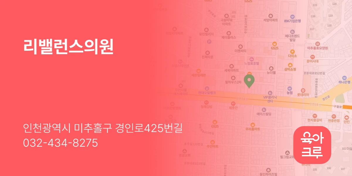 리밸런스의원