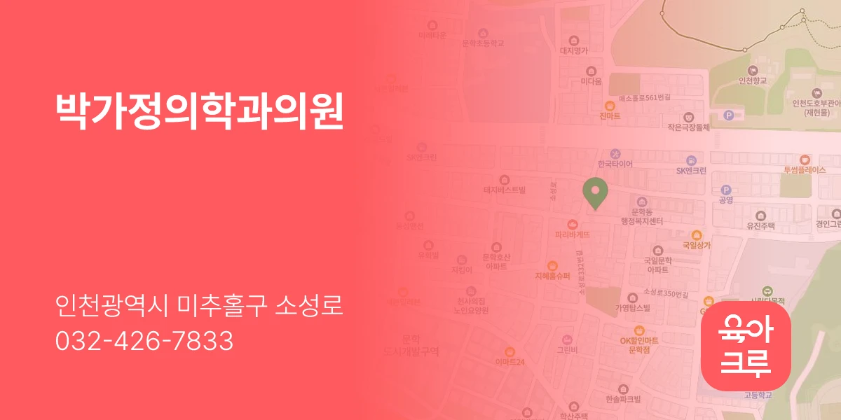 박가정의학과의원