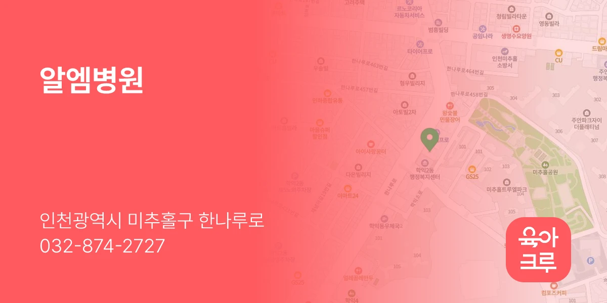 알엠병원
