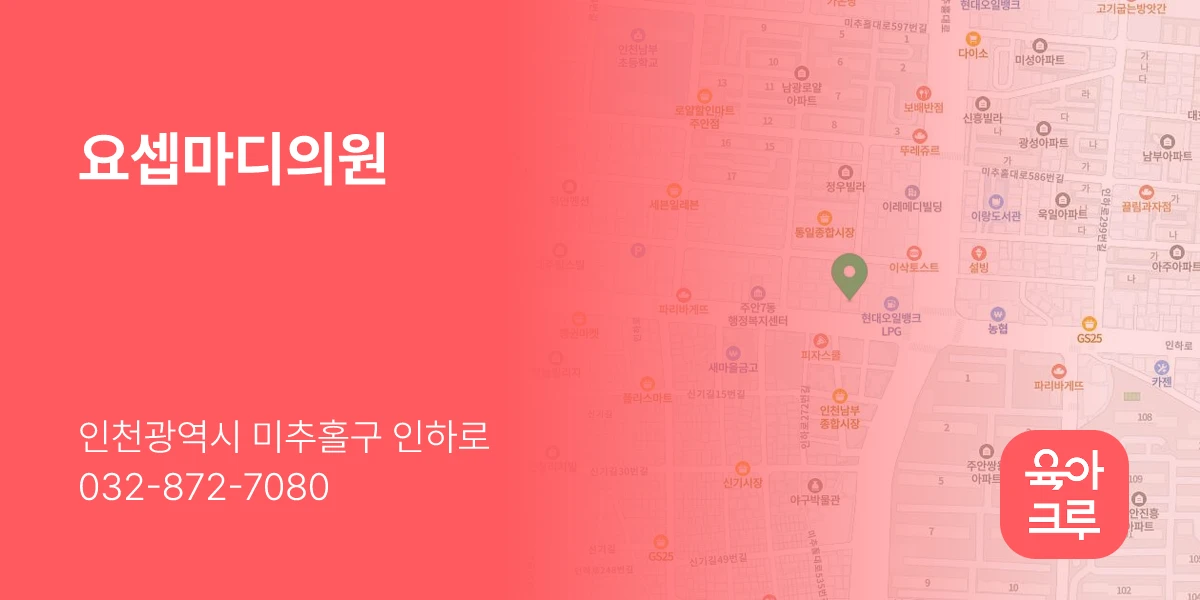 요셉마디의원