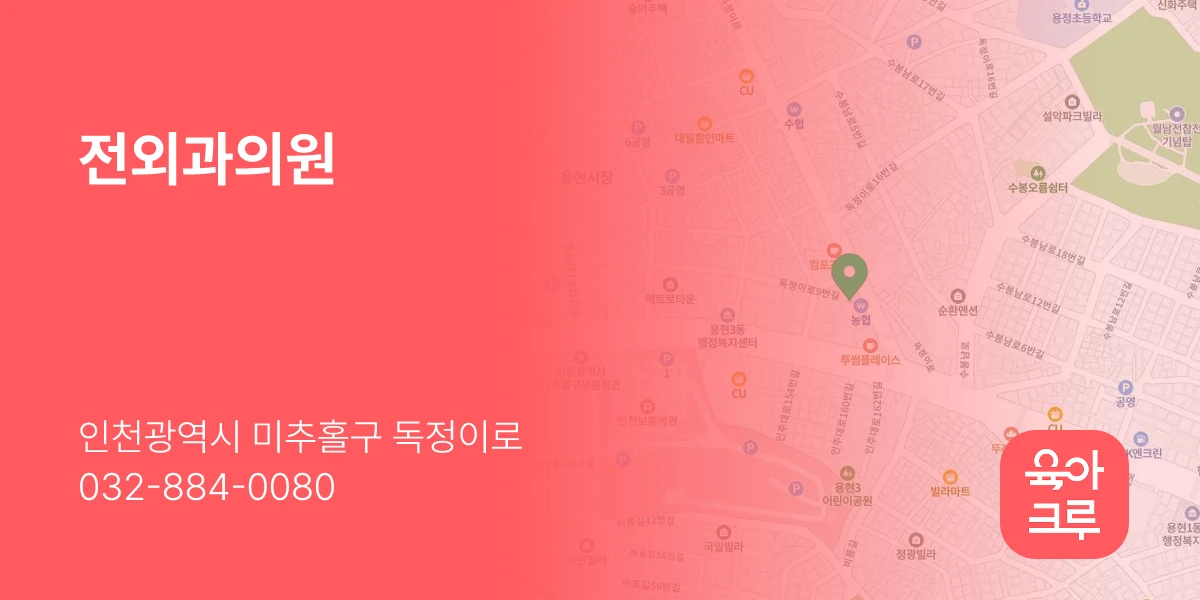 전외과의원