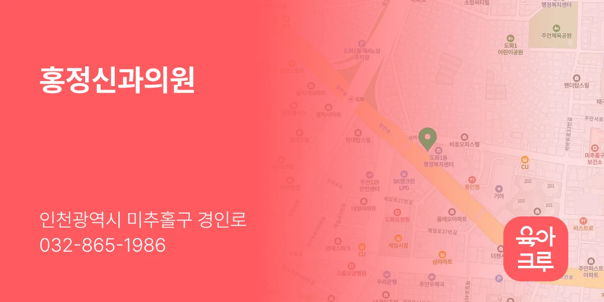 홍정신과의원