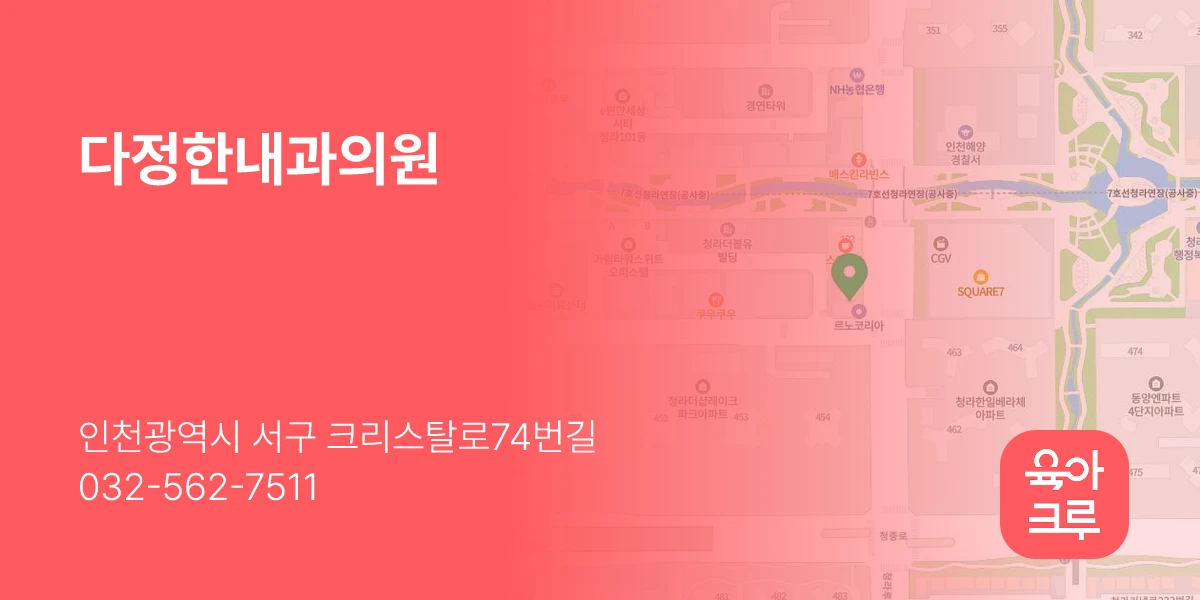 다정한내과의원