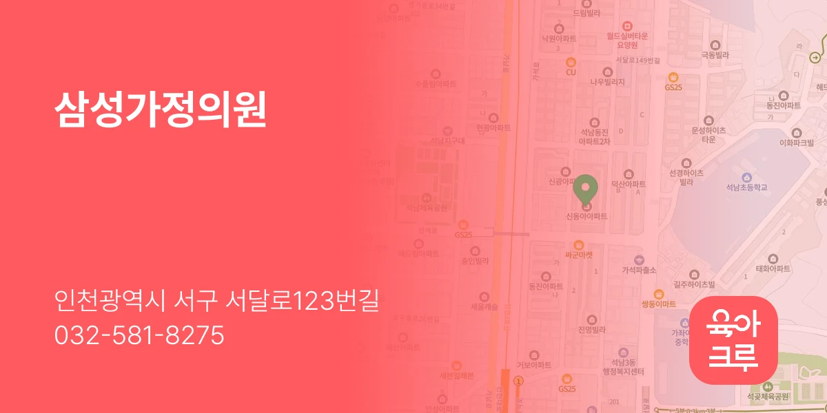 삼성가정의원