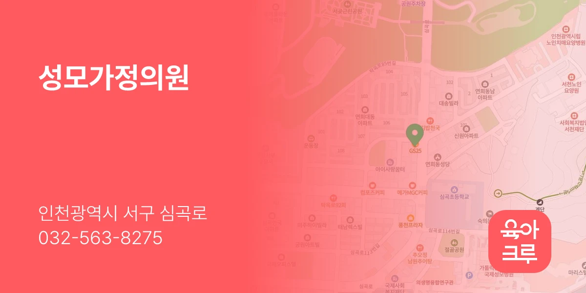 성모가정의원
