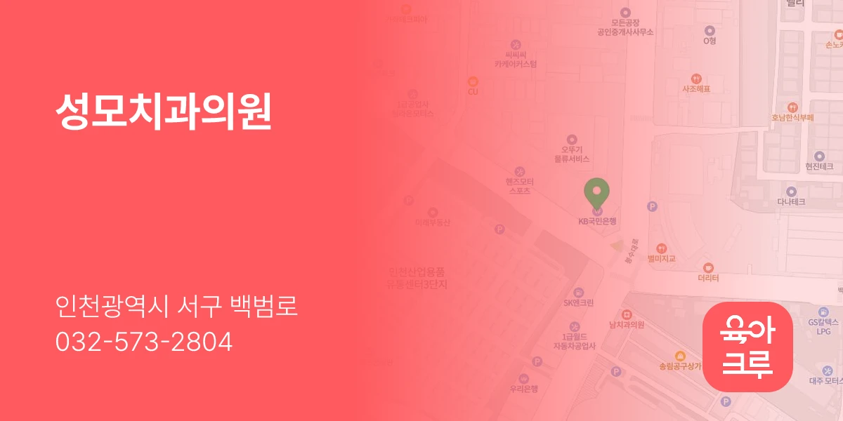 성모치과의원