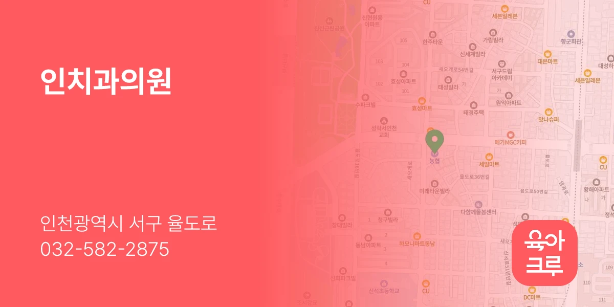 인치과의원