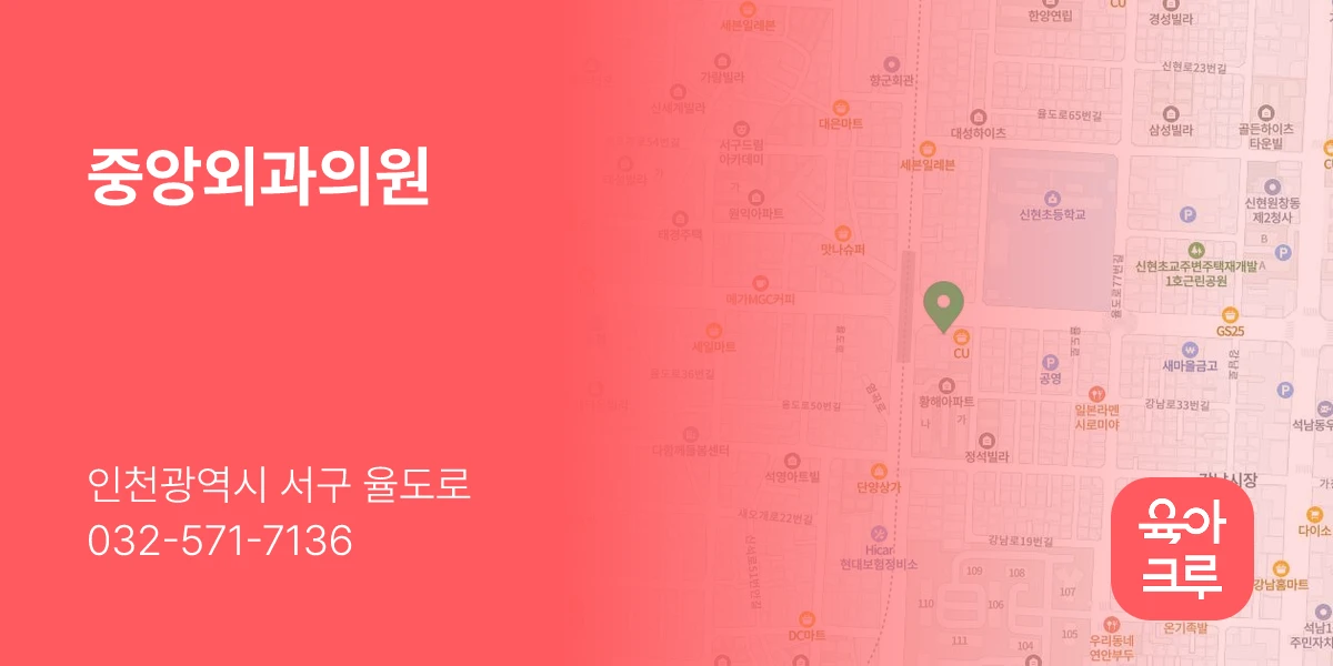 중앙외과의원