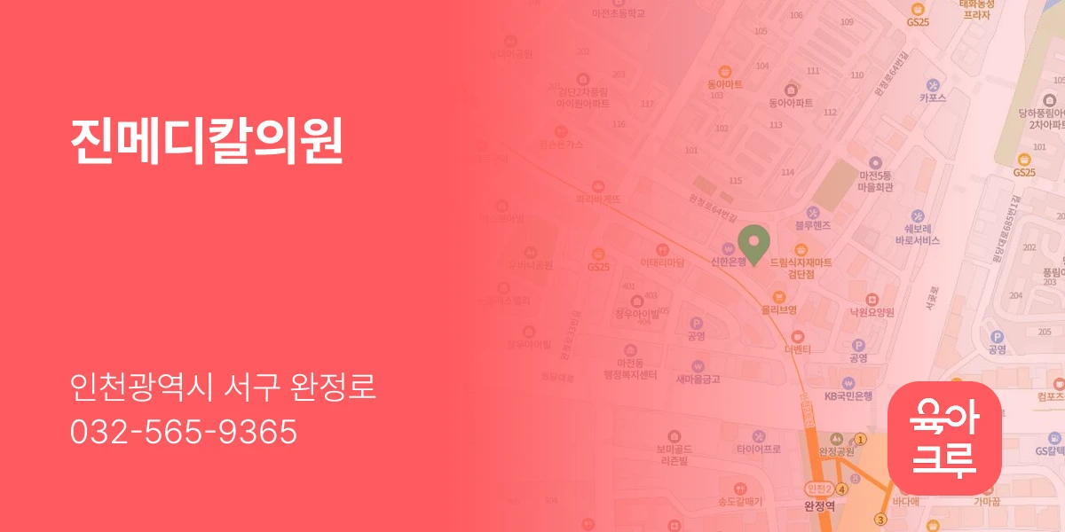 진메디칼의원