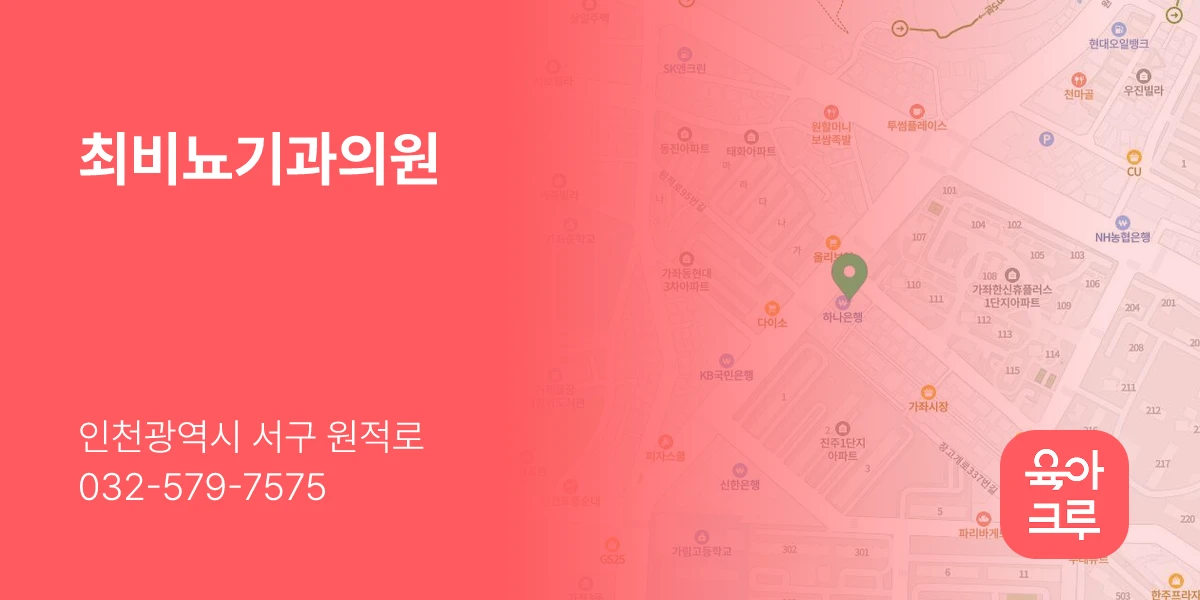 최비뇨기과의원