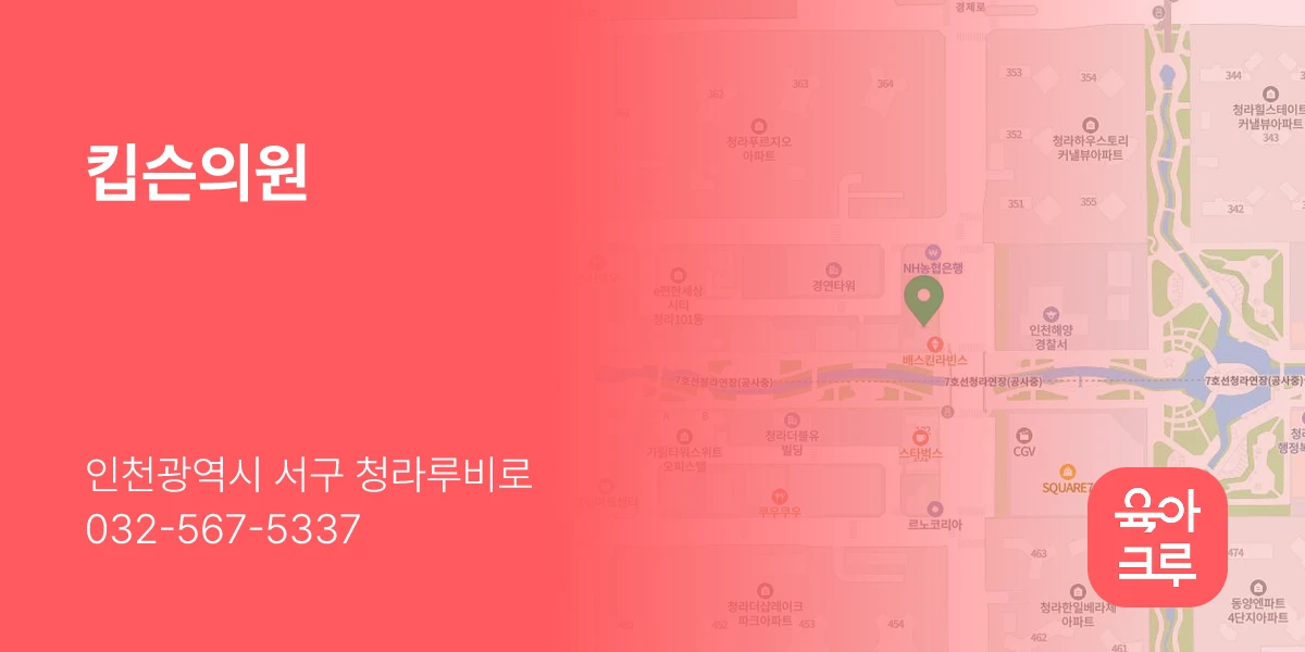 킵슨의원