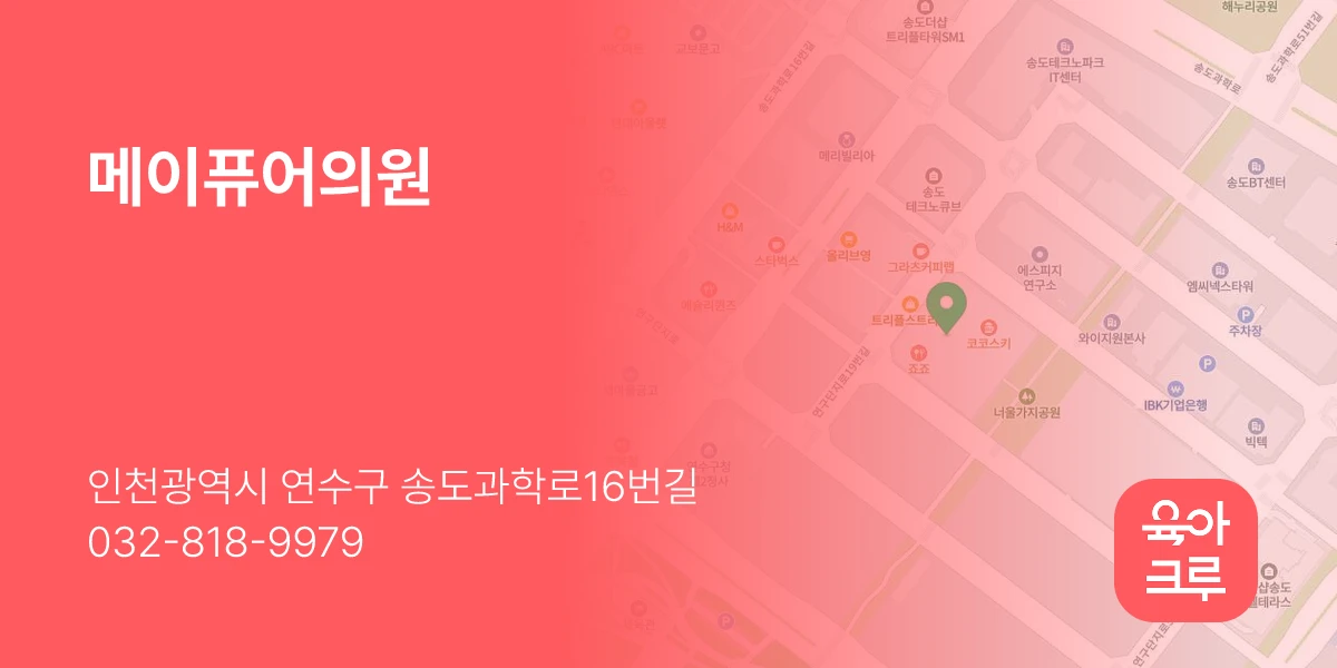 메이퓨어의원