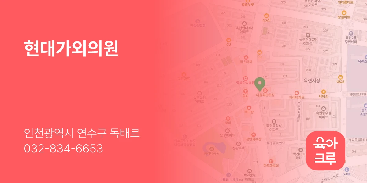 현대가외의원