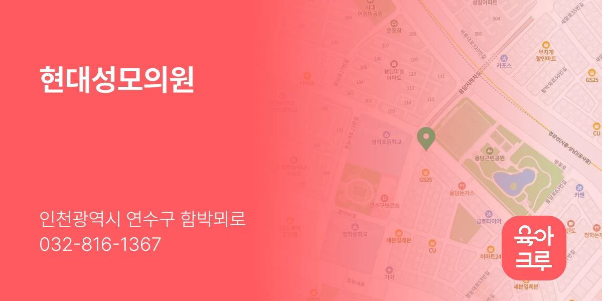현대성모의원