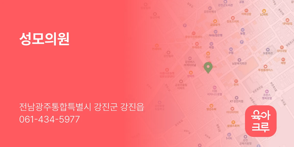 성모의원