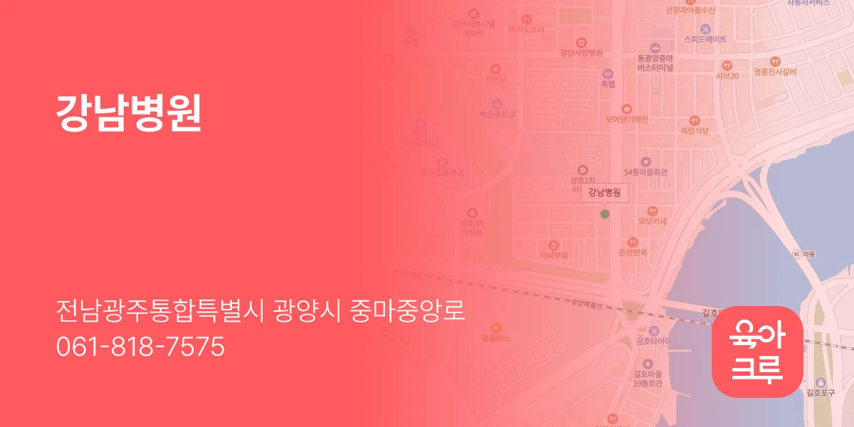 강남병원