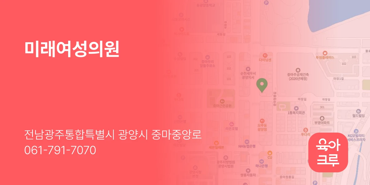 미래여성의원