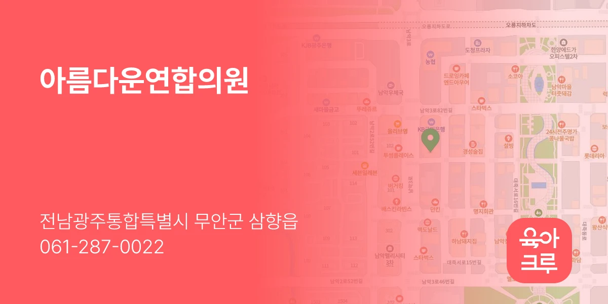 아름다운연합의원