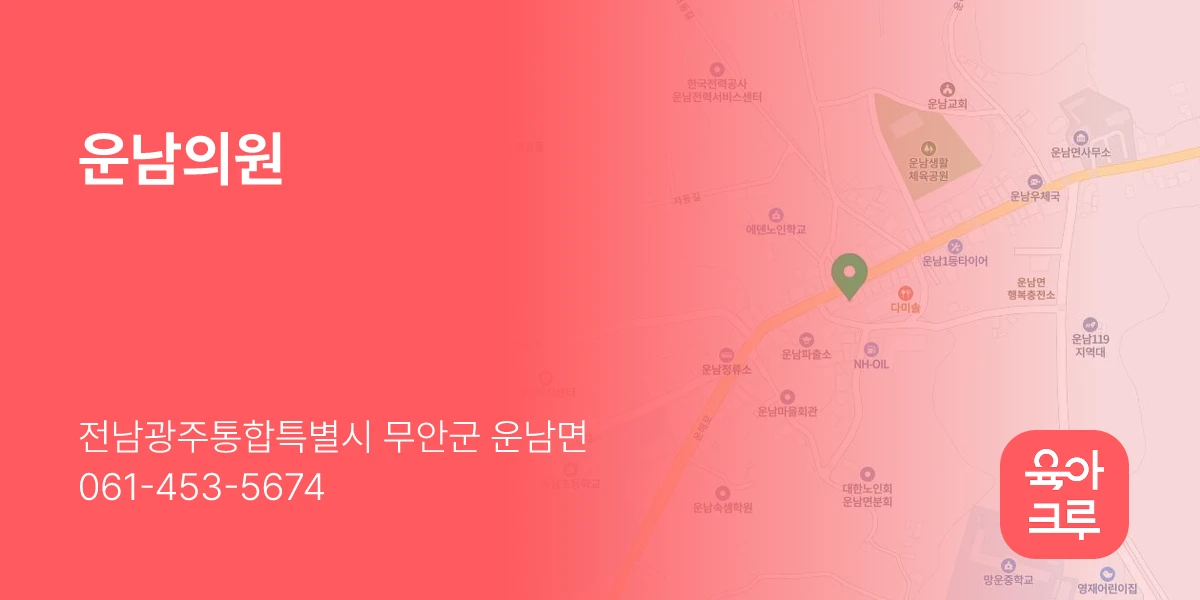 운남의원