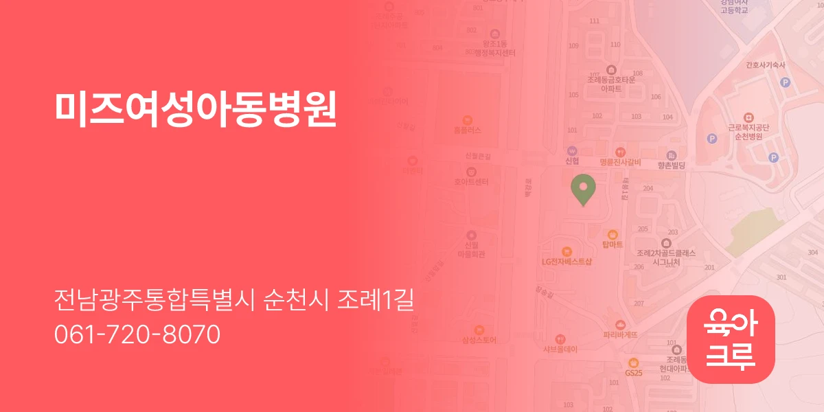 미즈여성아동병원