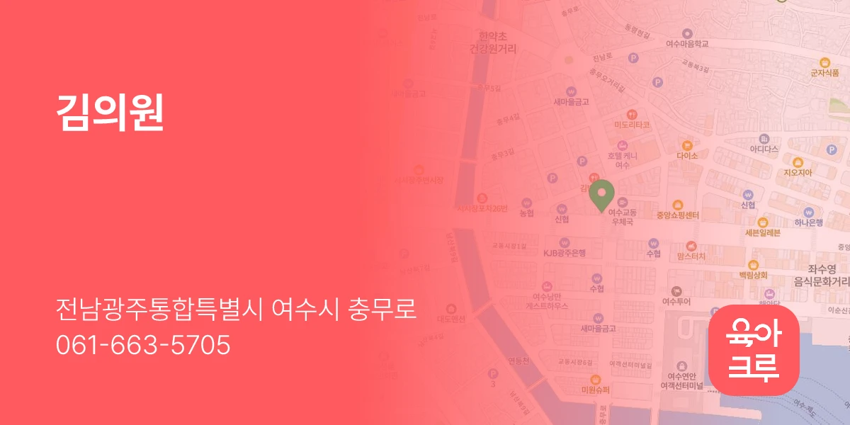 김의원