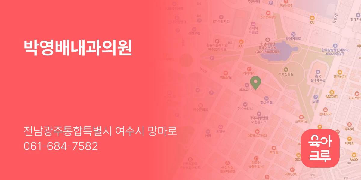 박영배내과의원