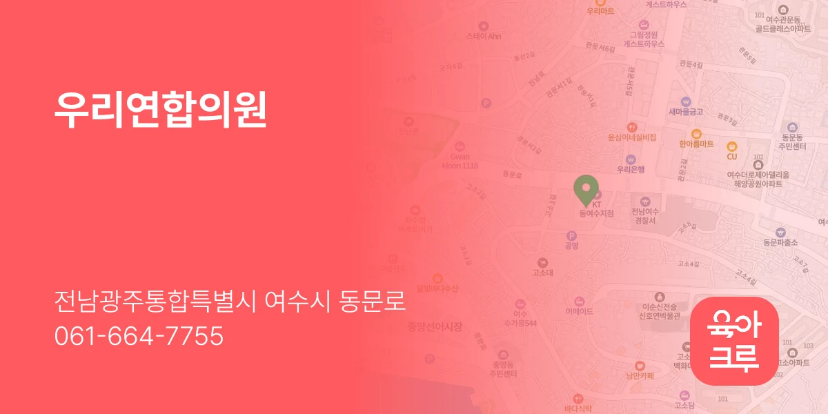 우리연합의원