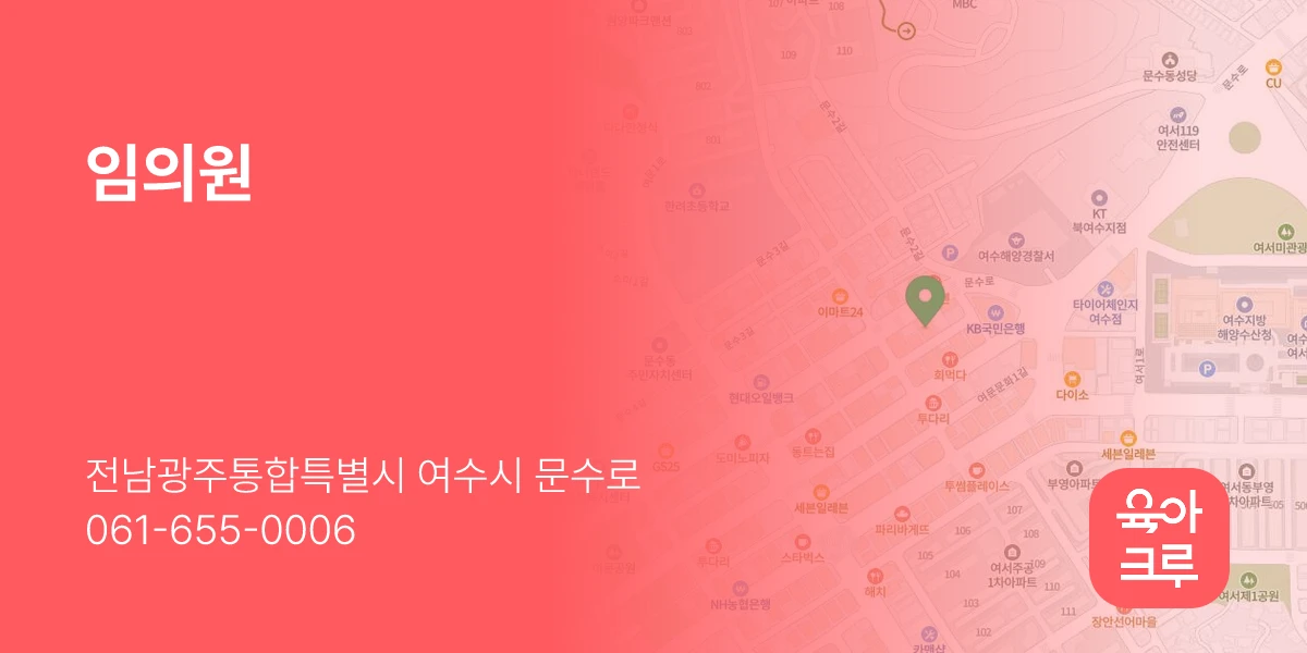 임의원