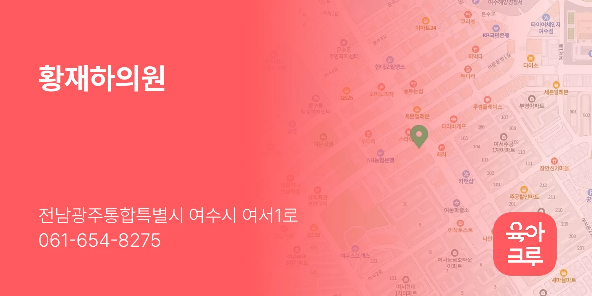 황재하의원
