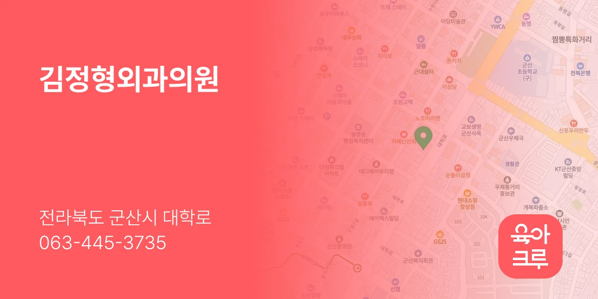 김정형외과의원