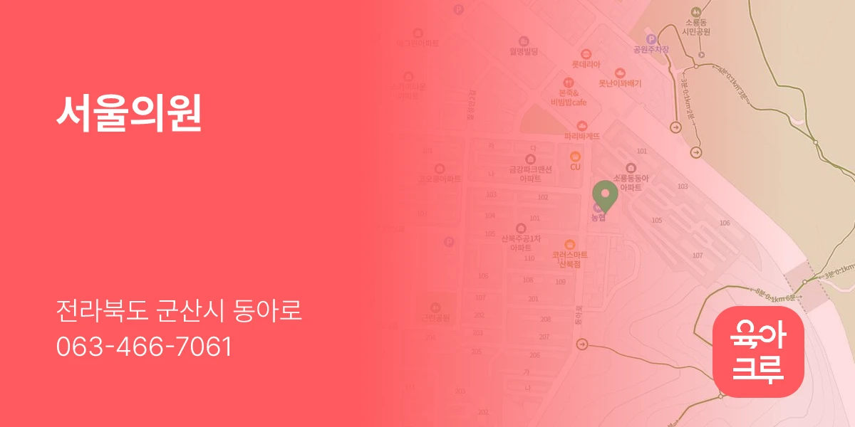 서울의원