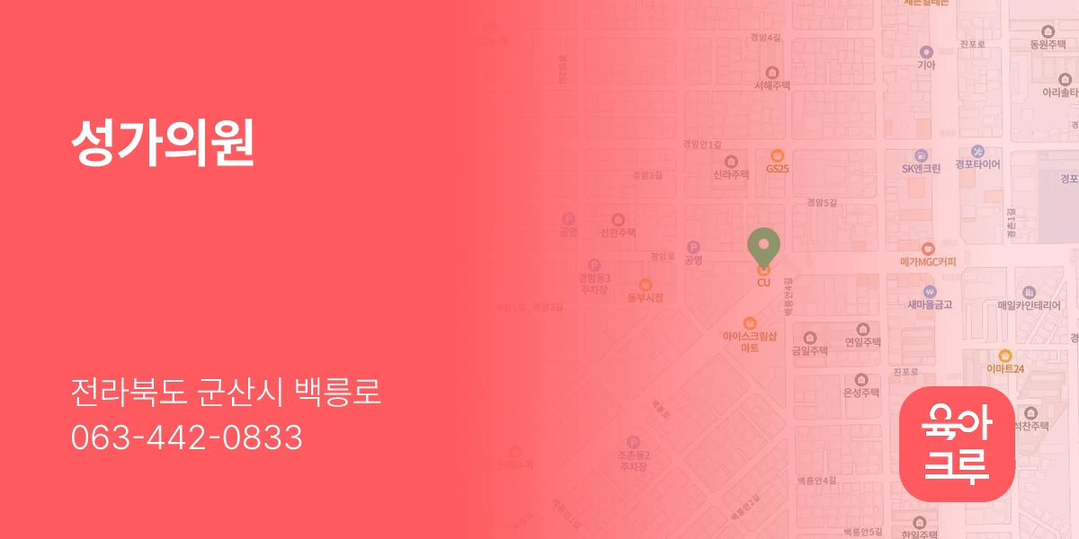 성가의원