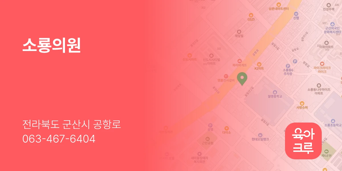 소룡의원
