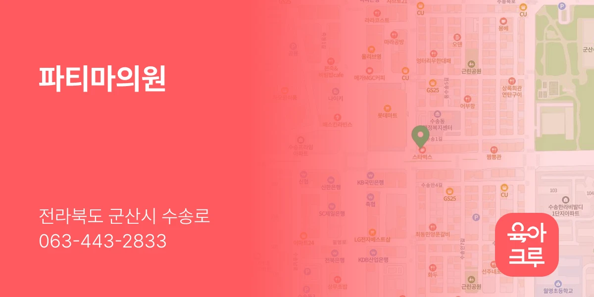 파티마의원