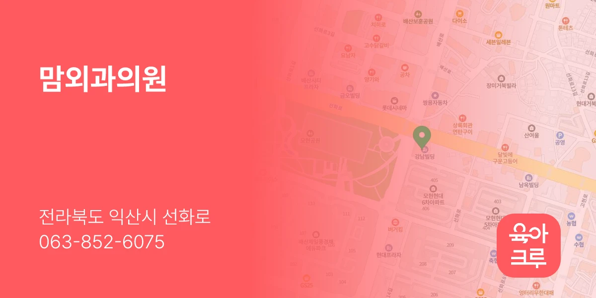 맘외과의원